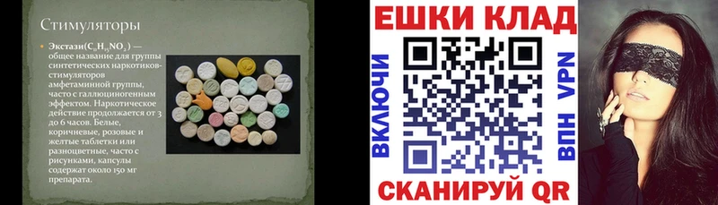 Экстази 250 мг  shop состав  Очёр 